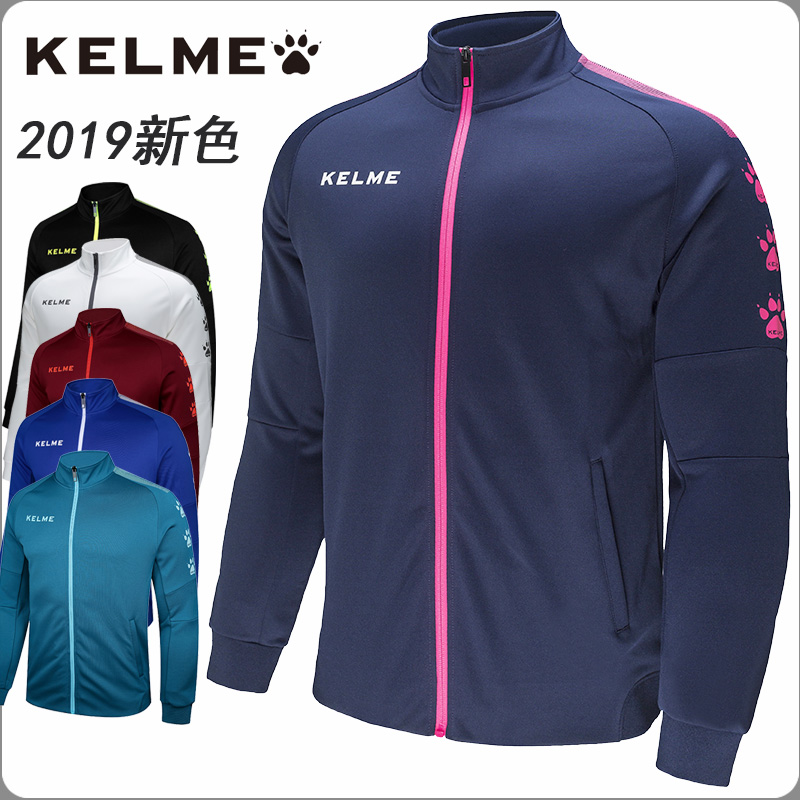 KELME卡爾美外套男春秋冬長袖足球服訓練服針織足球外套3881324