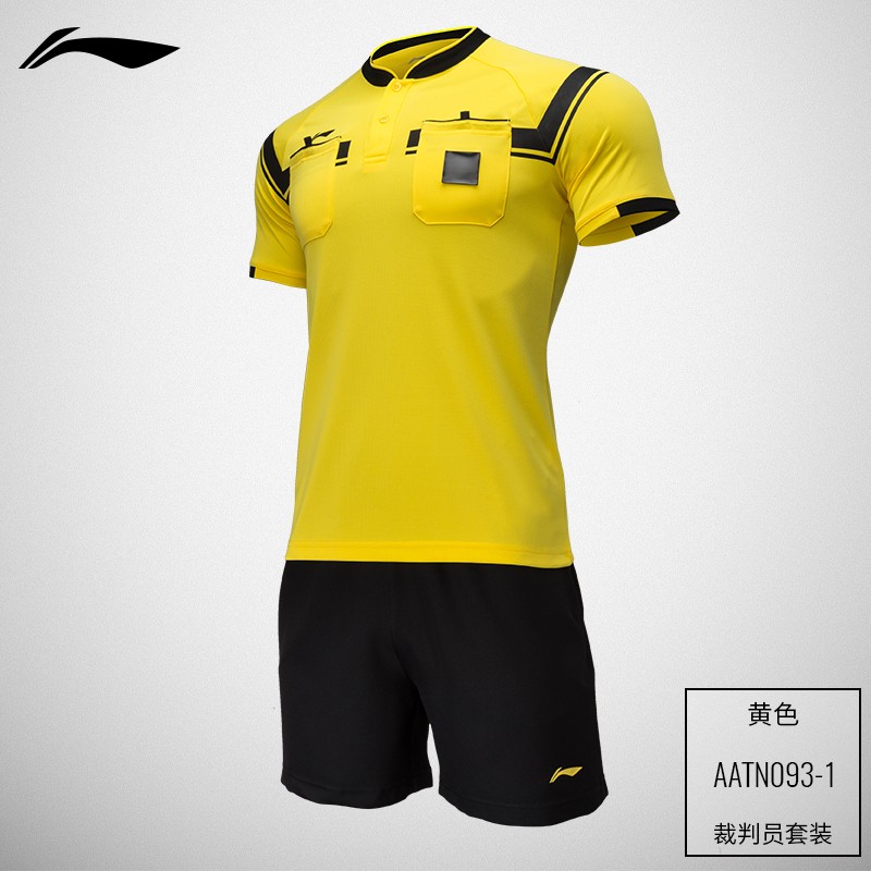 李宁足球裁判服套装短袖裁判服足球足球比赛训练裁判装备 AATN093
