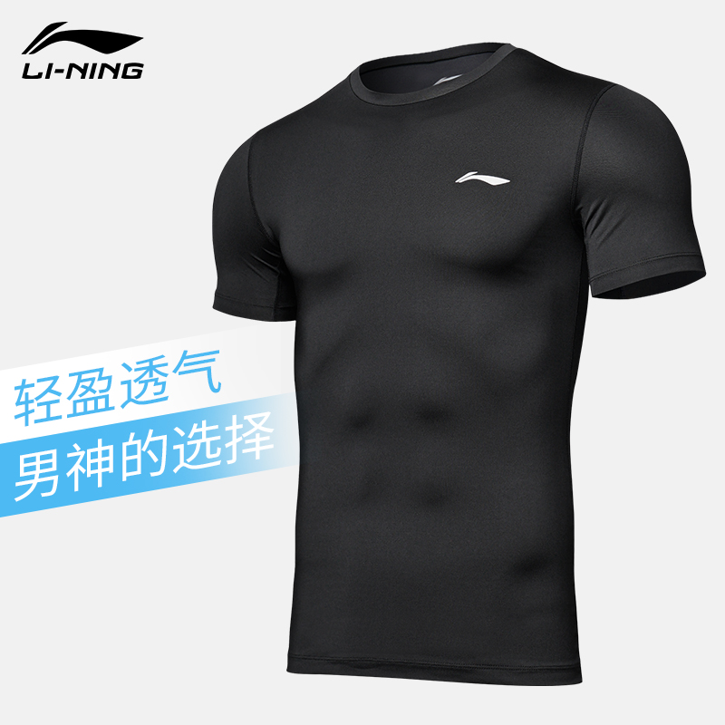 李宁运动健身衣T恤篮球跑步速干短袖压缩弹力透气短袖紧身衣AUDN121、AUDN066