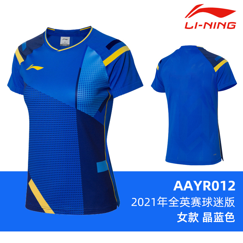 【2021新品】李宁羽毛球女子速干凉爽运动服专业比赛上衣AAYR012