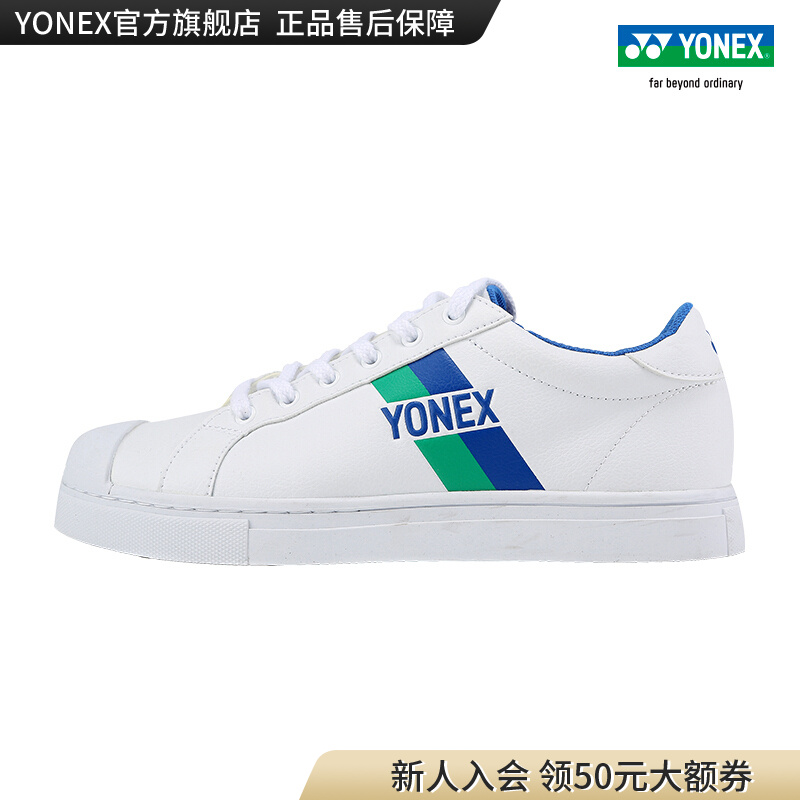 YONEX/尤尼克斯75周年系列休闲鞋男女同款 SHBR75AEX-白色