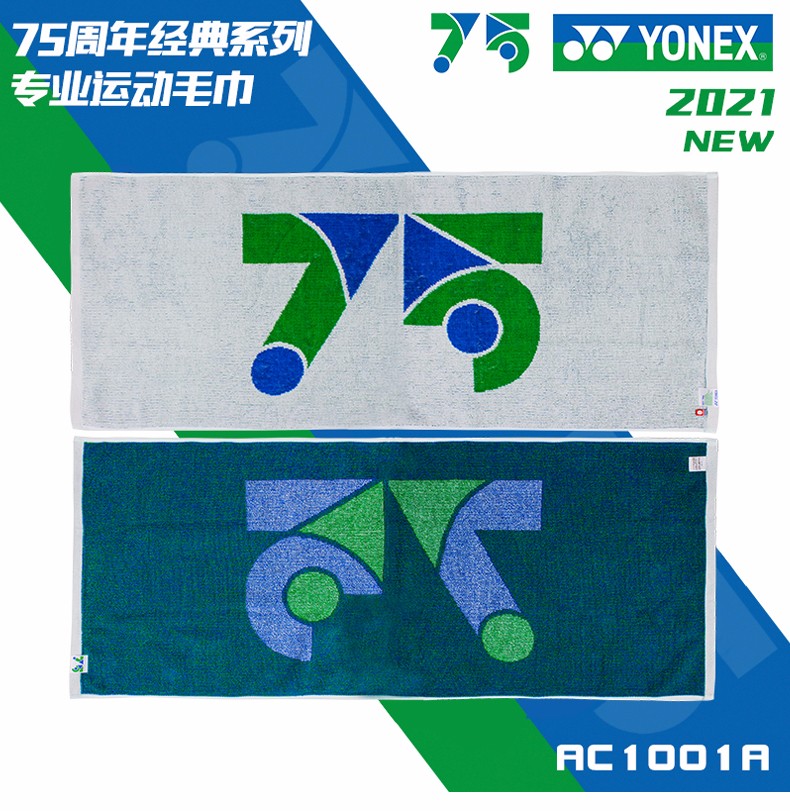 2021新品YONEX尤尼克斯yy羽毛球毛巾运动毛巾健身房擦汗巾 AC1001A-白色