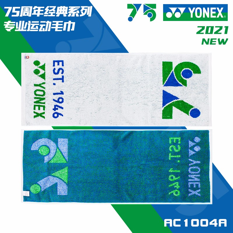 2021新品YONEX尤尼克斯yy羽毛球毛巾运动毛巾健身房擦汗巾 AC1004A-白色