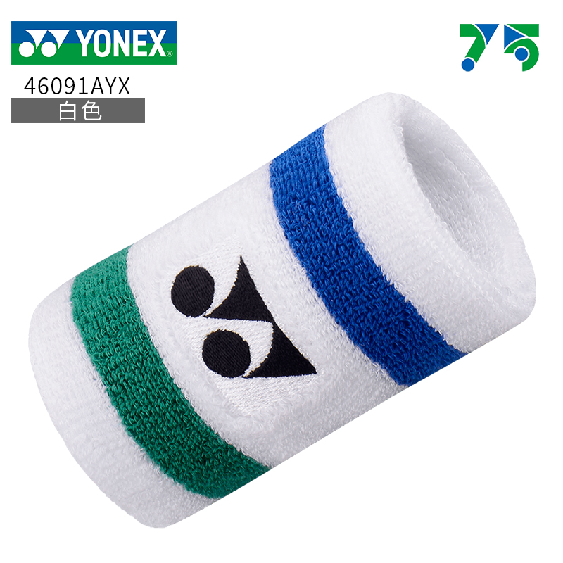 尤尼克斯YONEX护腕2021年新款专业羽毛球运动员护腕男女毛巾底健身配件 46091AYX-白色-深暗