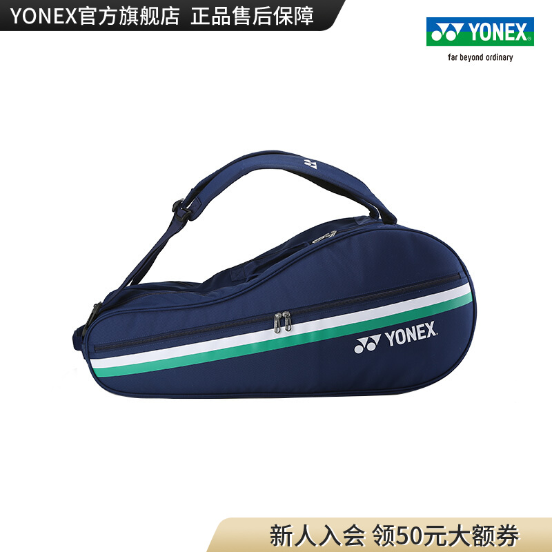 YONEX/尤尼克斯75周年系列球拍包  BA26APEX-深暗