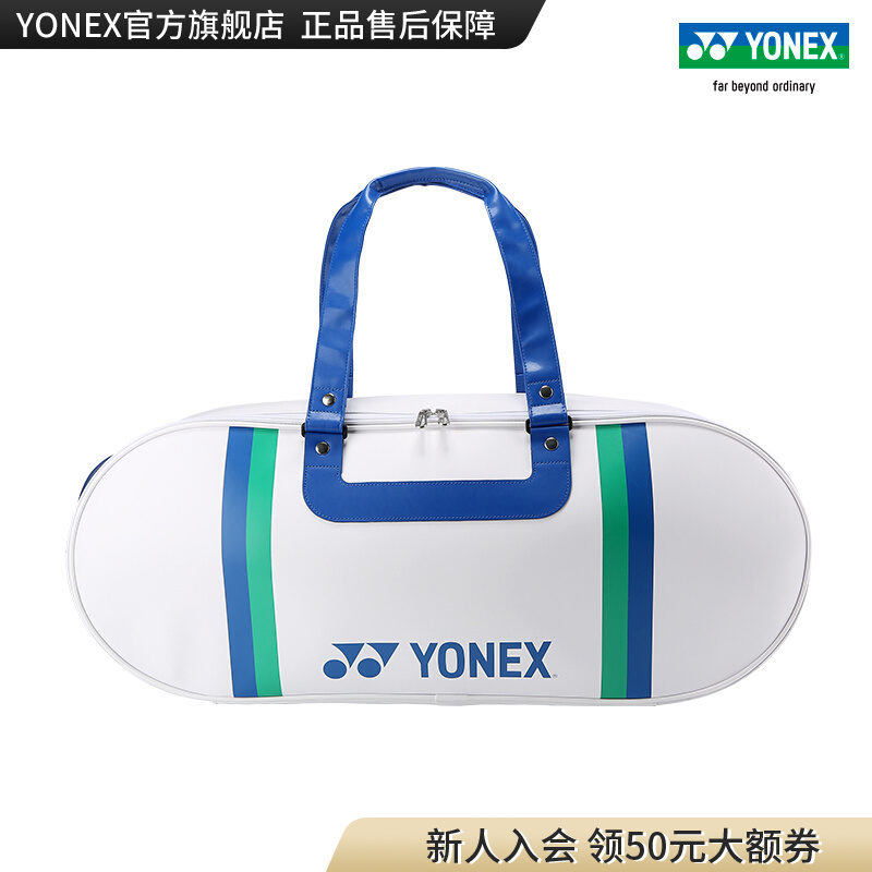 YONEX/尤尼克斯75周年系列球拍包 BA31WAEEX -白色