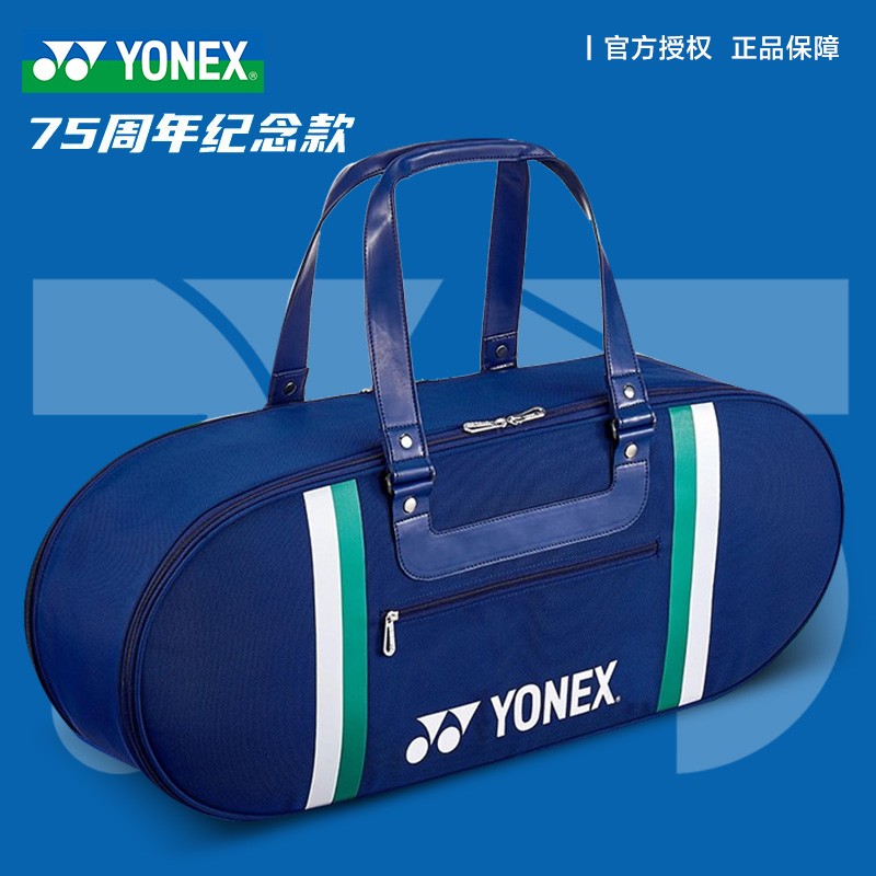 YONEX尤尼克斯羽毛球包75周年纪念款方包网羽两用拍包YY运动包 BA31WAPEX-深暗