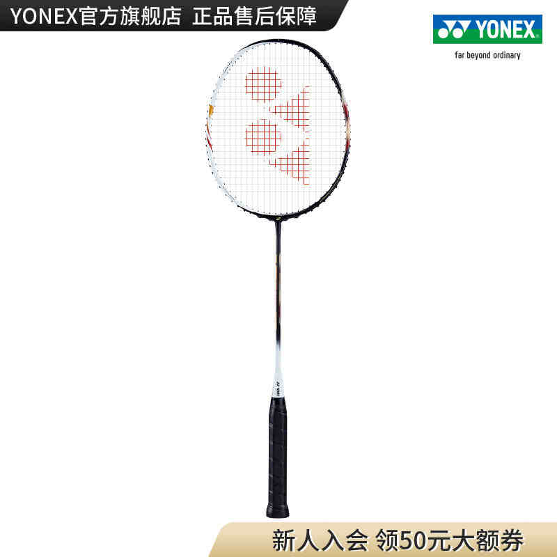 YONEX/尤尼克斯天斧系列全碳素轻量羽毛球拍yy  AXFDEX-黑/白