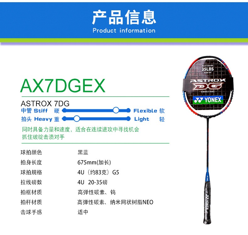 YONEX尤尼克斯羽毛球拍轻全碳素高磅单拍天斧 AX7DGEX-黑蓝