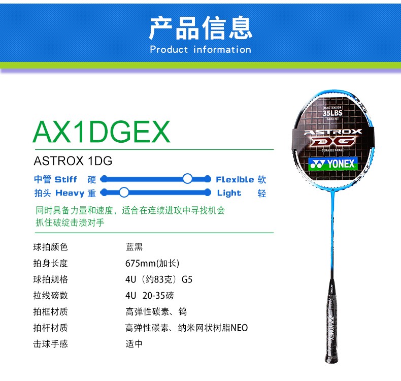 YONEX尤尼克斯羽毛球拍轻全碳素高磅单拍天斧 AX1DGEX-蓝/黑