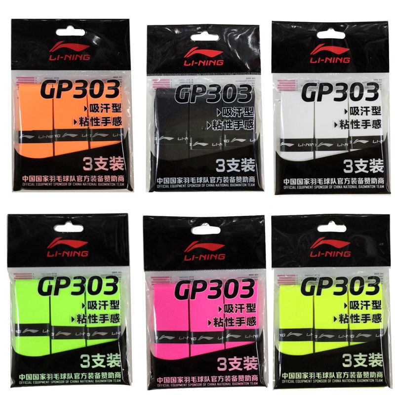 李宁3条装羽毛球手胶GP303吸汗防滑粘性羽毛球拍吸汗带 AXJN002-1-2-3-4-5-6