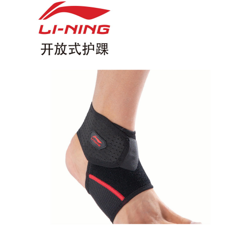 李宁 开放式护踝 球类跑步综合运动保护 LQAM688-1