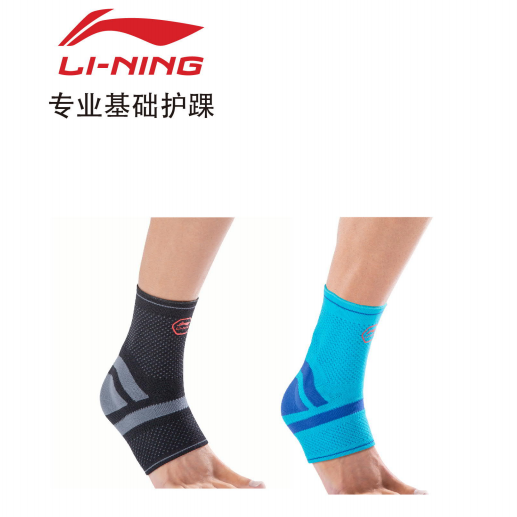 李宁 专业基础护踝 综合运动保护 LQAM513-1-3