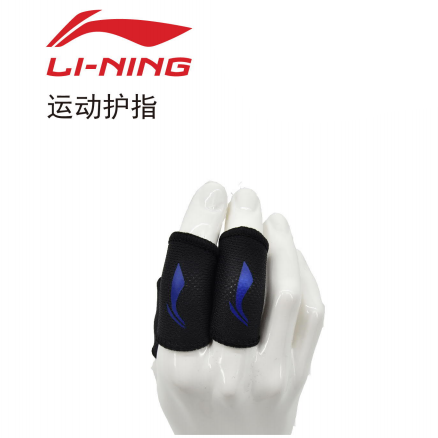 李宁 运动互指 支撑保护手指 一副 LEDP111-1