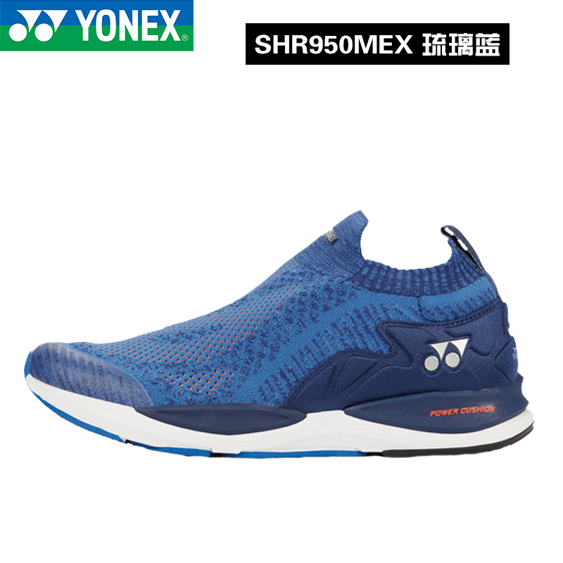 Yonex/尤尼克斯 跑步鞋男子专业跑步鞋 减震运动鞋yy SHR950MEX-琉璃蓝-灰黑-灰