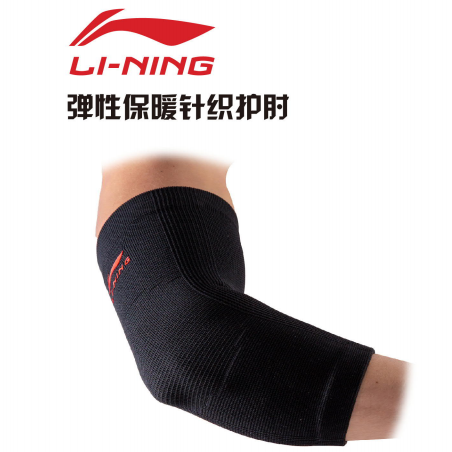 李宁 弹性保暖针织护肘运动护肘 护臂运动保暖 AQAH252-1