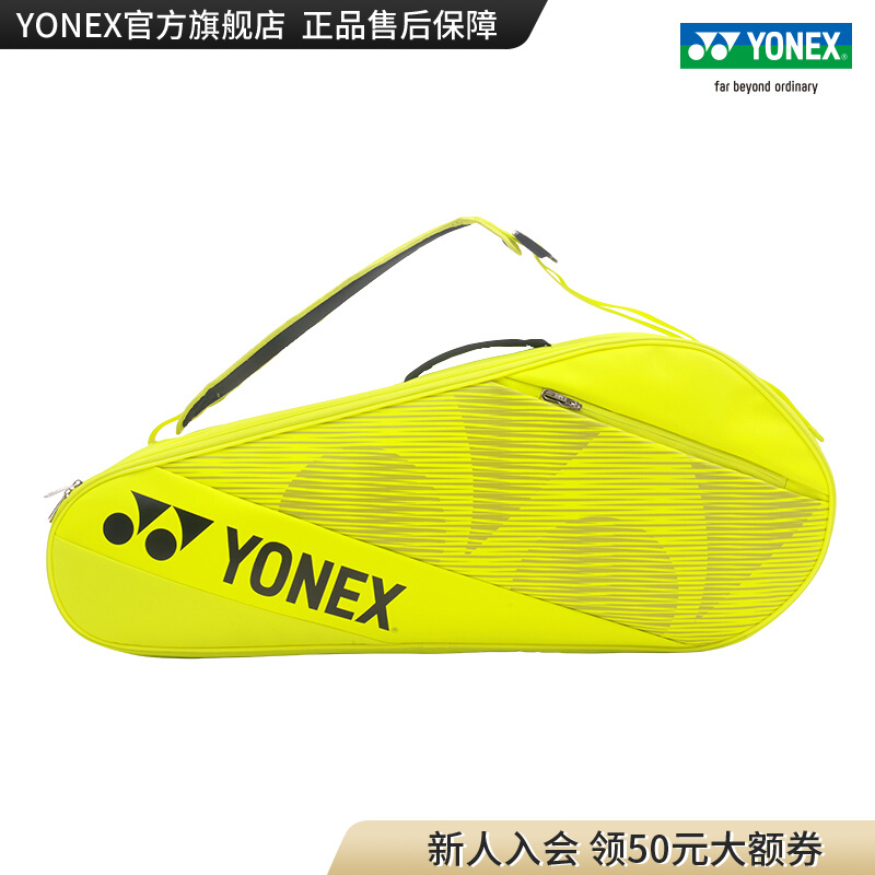 YONEX/尤尼克斯羽毛球包 运动球拍包yy  BA82023CR-黄绿色-黑色-驼金色