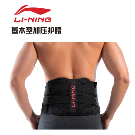 李宁 基本型加压护腰 综合运动保护 LQAK241-1