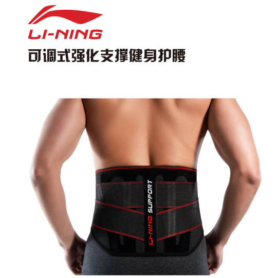 李宁 可调式强化支撑健身护腰 LQAN528-1