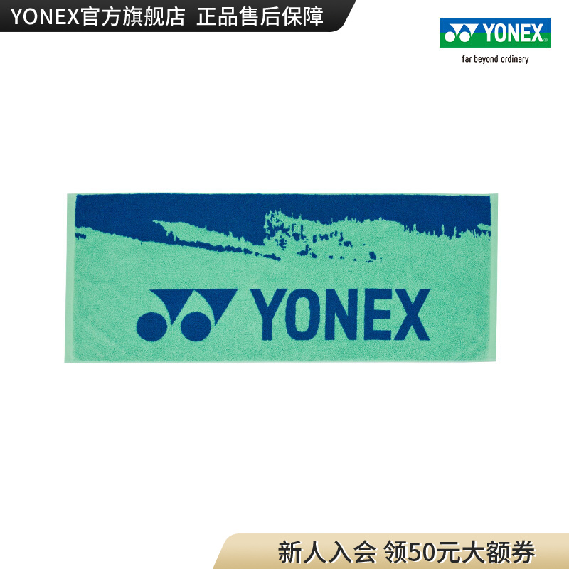 YONEX/尤尼克斯运动吸汗毛巾yy AC1215CR-青绿/蓝-铁灰色/黄-白/天蓝