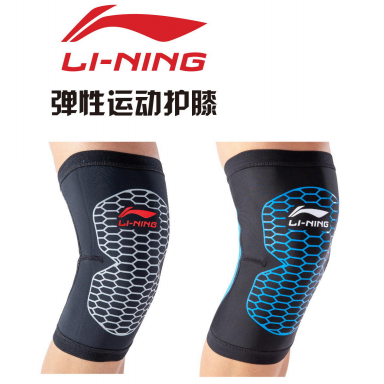 李宁 弹性运动护膝 LQAK173-1-2-3