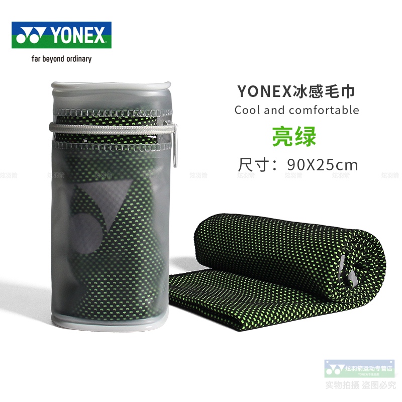 尤尼克斯 yonex yy运动毛巾健身跑步冷感冰感速干 AC1216CR-蓝色-绿色-淡粉红-亮绿-亮黄