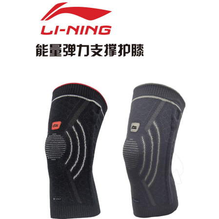 李宁 能量弹力支撑护膝 LQAN555-1-2