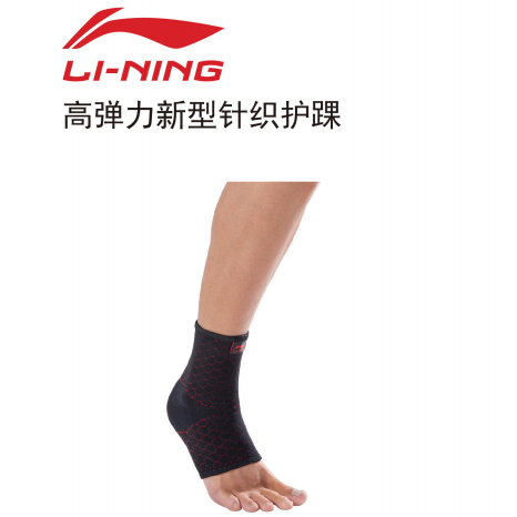 李宁 高弹力新型针织护踝 球类跑步综合运动保护护具 LQAH821-1