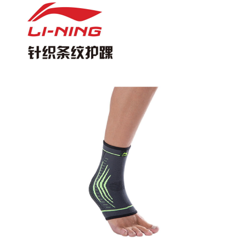 李宁 针织条纹护踝 综合运动保护护具 LQAL826-1