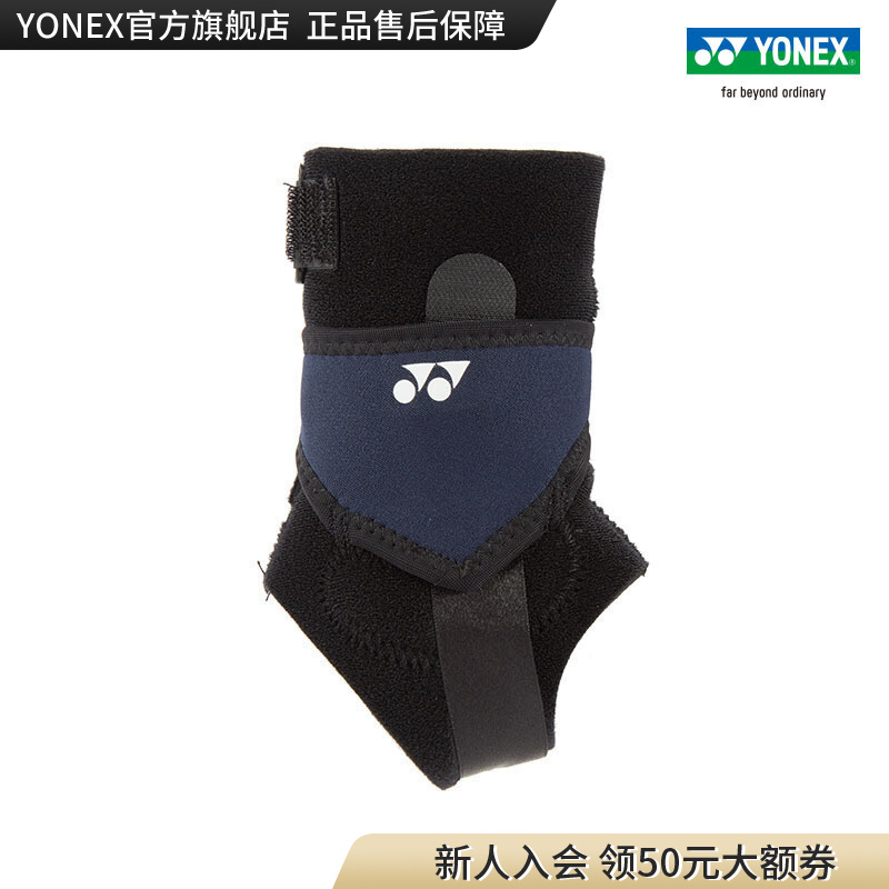 YONEX/尤尼克斯脚踝护具yy  MPS-40AKEX-黑/蓝