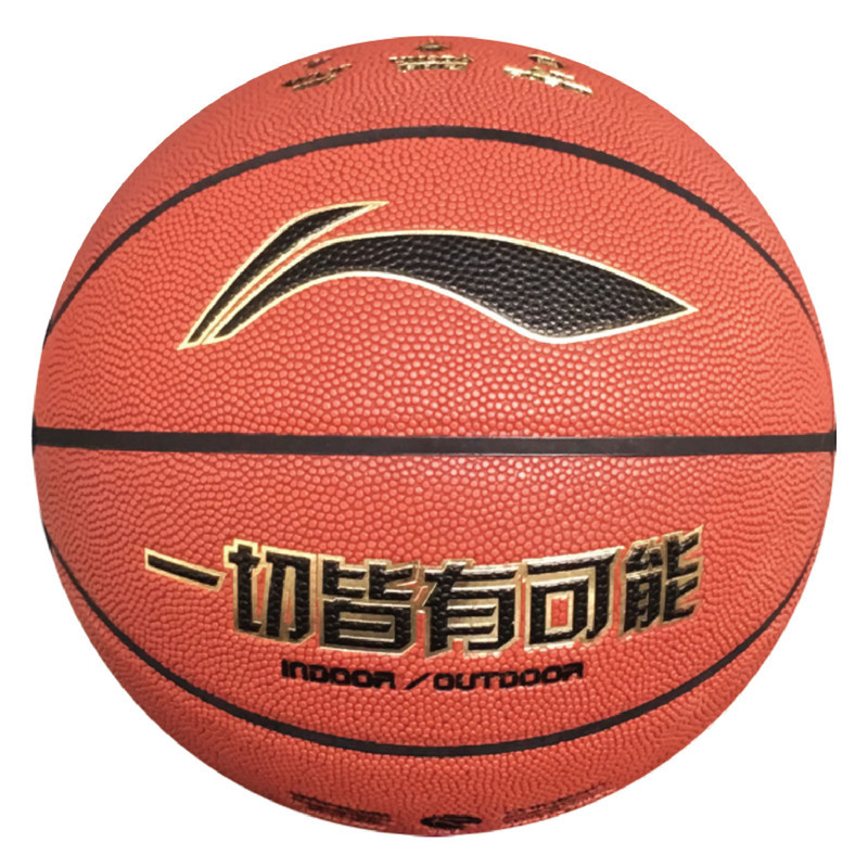 李宁 校园训练贴皮篮球 ABQP106-1