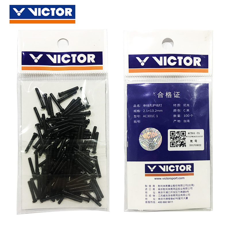 victor胜利羽毛球拍护线钉单线孔双线孔四连钉拍框护线管护线孔 AC301C1-黑色